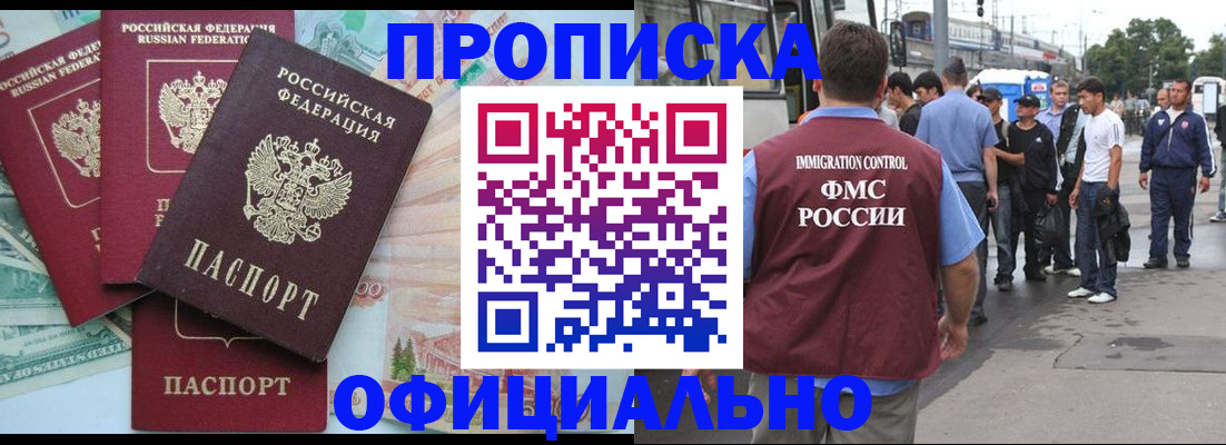 временная регистрация для школы в Челябинской области