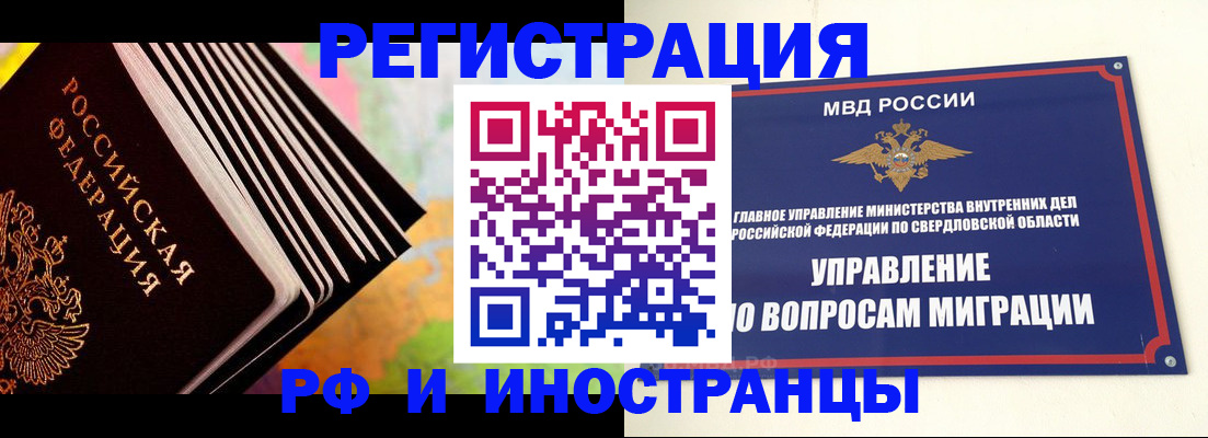 временная прописка в Челябинской области